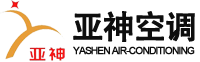 江苏亚神空调设备有限公司